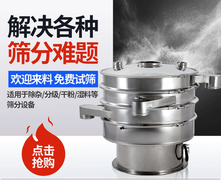 振蕩篩重錘能夠調整激振力的大小，從而實現不同物料的篩網調節和篩分。