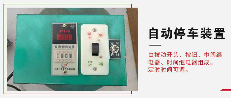 拍擊篩自動停車功能，自動停車是針對一些用戶進行設計的，為防止篩機多長時間的無人運轉(zhuǎn)。