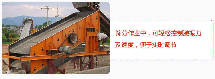 yk圓振動篩篩分作業中，可輕松控制激振力及速度，便于實時調節