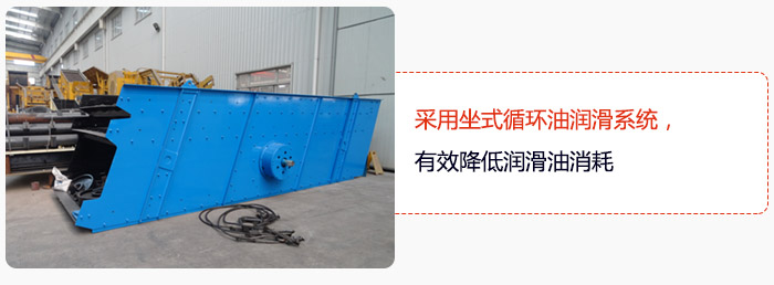 采用坐式循環油潤滑系統，有效降低潤滑油消耗