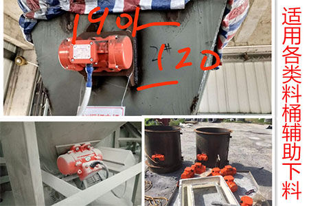 配合各類料桶輔助下料展示。